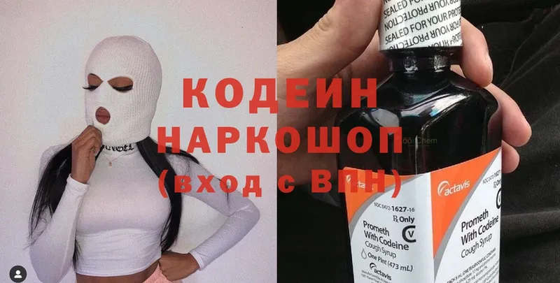 цена   Калач-на-Дону  Кодеиновый сироп Lean Purple Drank 