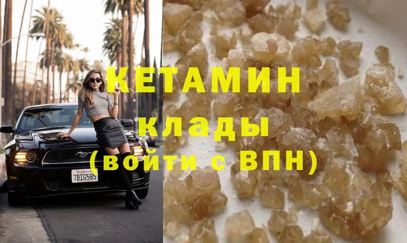 KRAKEN сайт  Калач-на-Дону  КЕТАМИН ketamine  где купить наркоту 