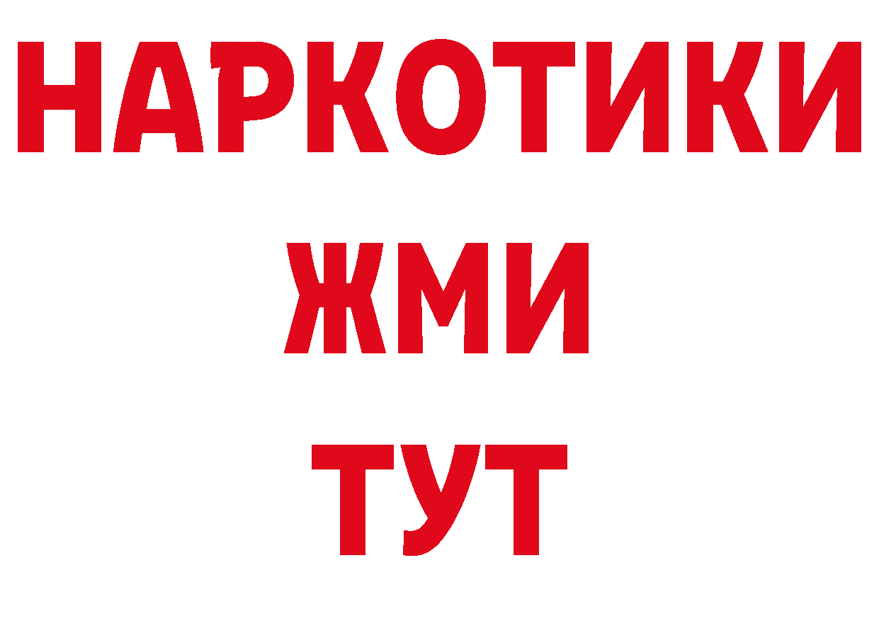 ГЕРОИН хмурый зеркало площадка ОМГ ОМГ Калач-на-Дону